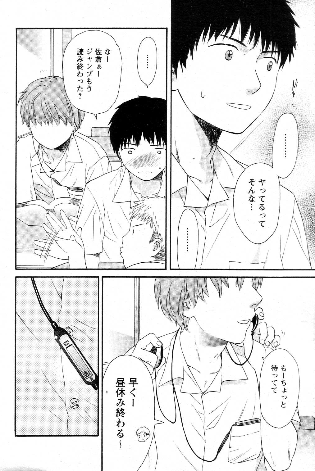 【関屋あざみ】ぜったい君主（JPN）