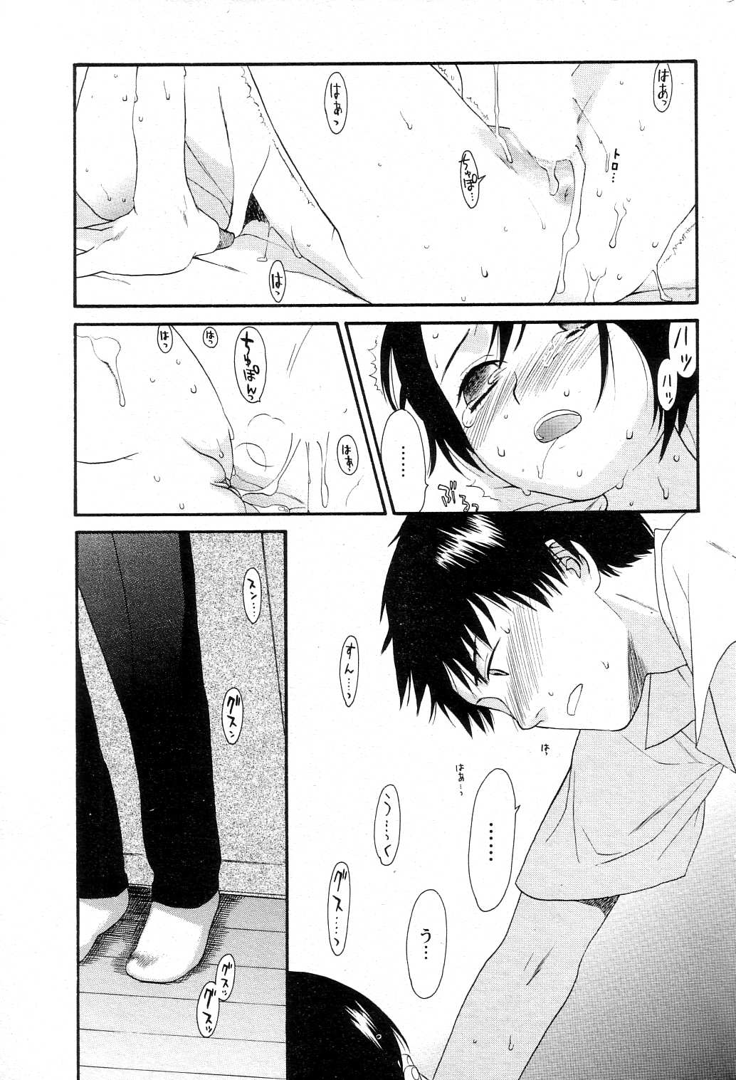 【関屋あざみ】ぜったい君主（JPN）