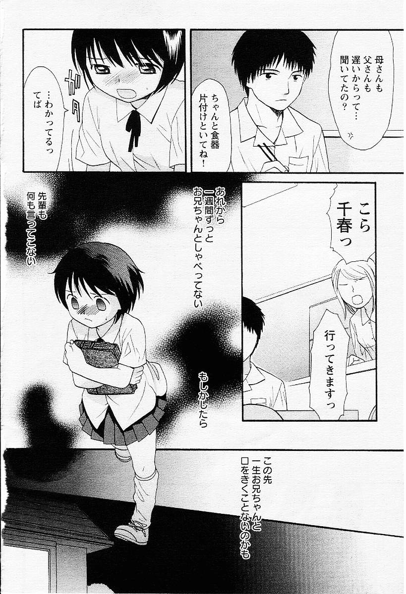 【関屋あざみ】ぜったい君主（JPN）