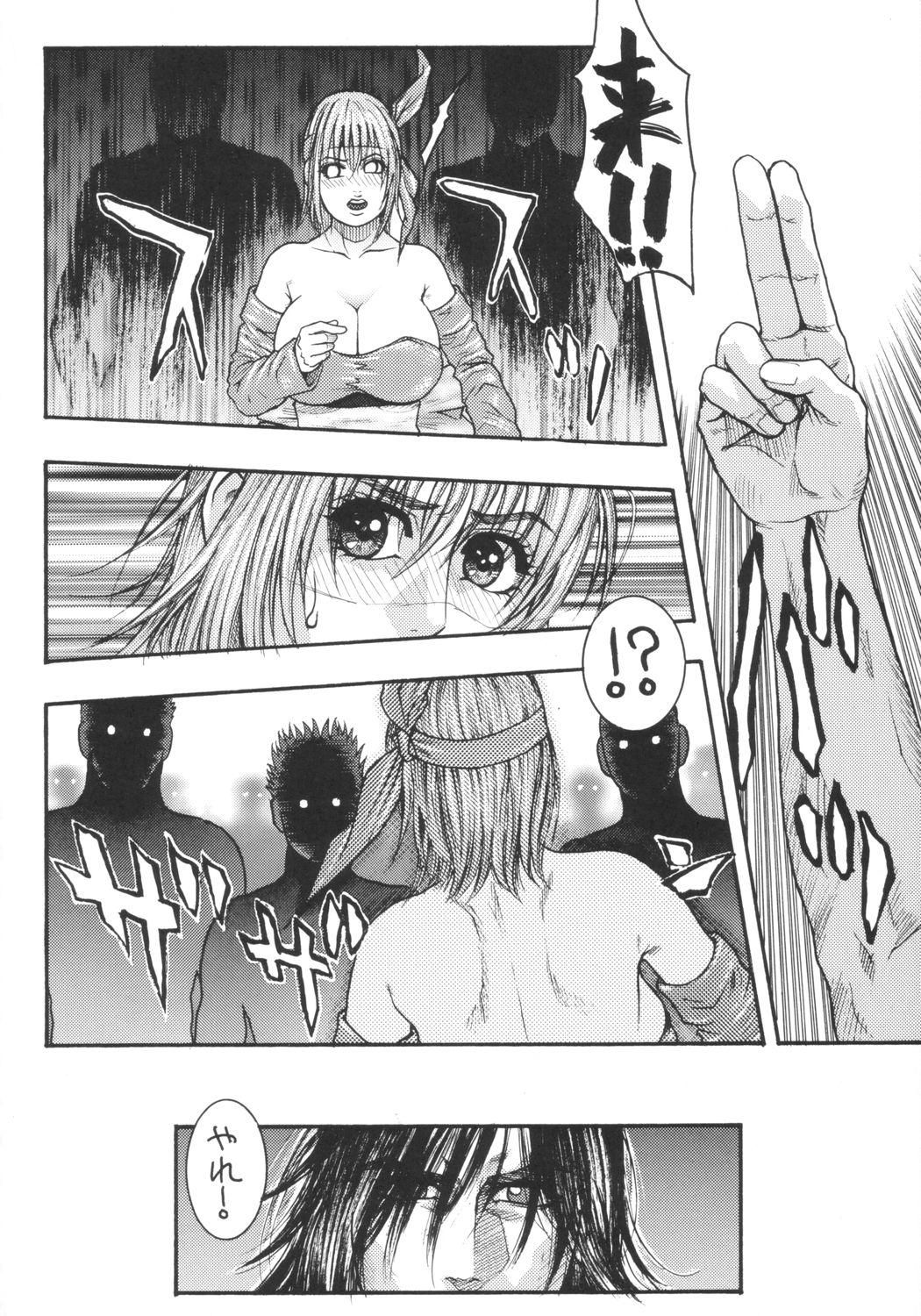 [H&K (琴吹かづき)] Dead or 新井部 (デッド・オア・アライヴ))