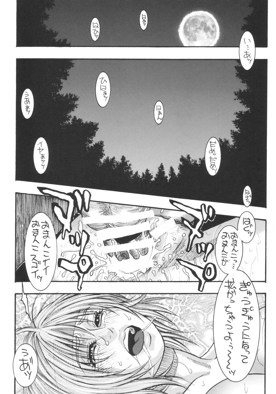 [H&K (琴吹かづき)] Dead or 新井部 (デッド・オア・アライヴ))