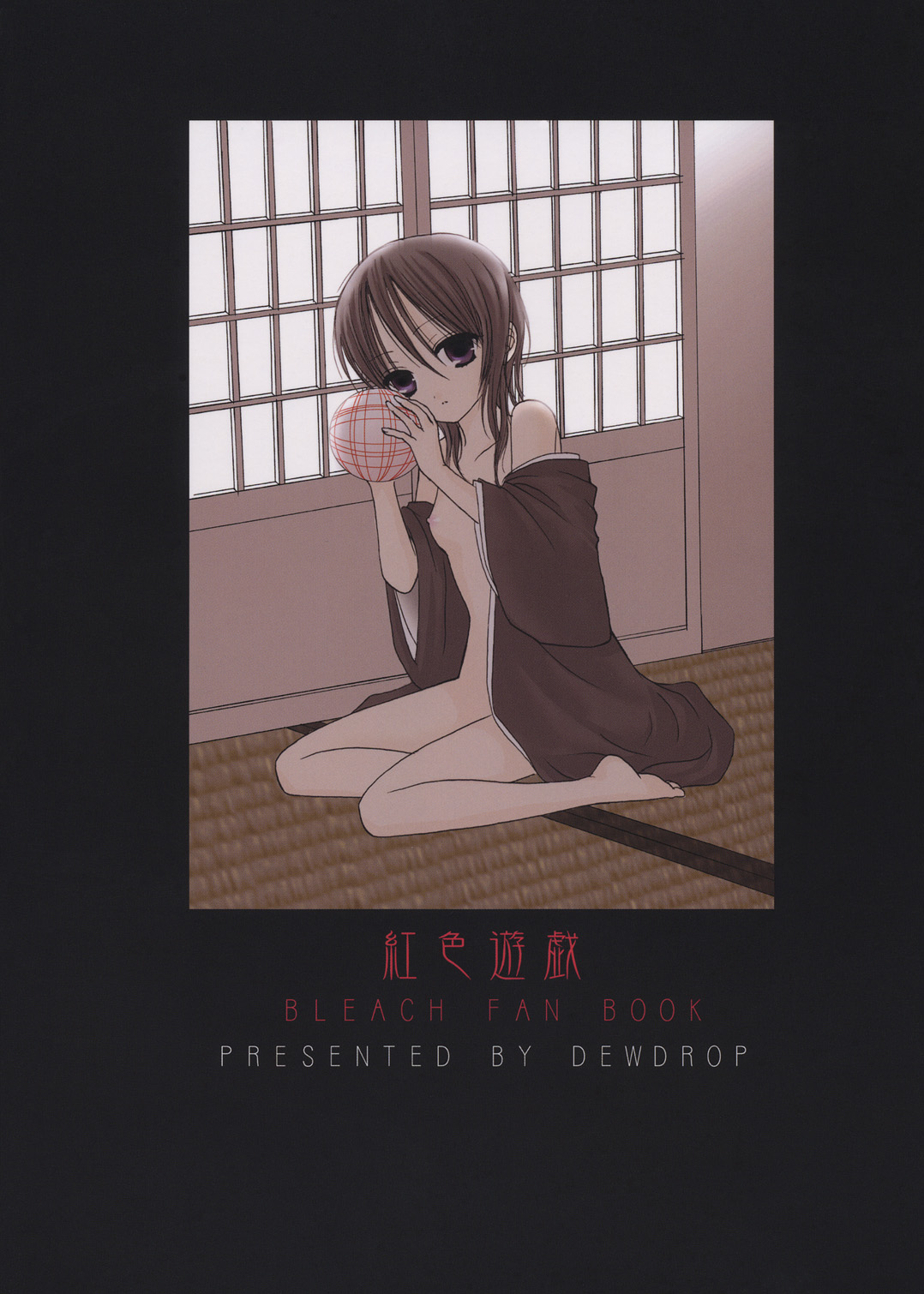 (C65) [DEW DROP (桜井コウキ)] 紅色遊戯 (ブリーチ)