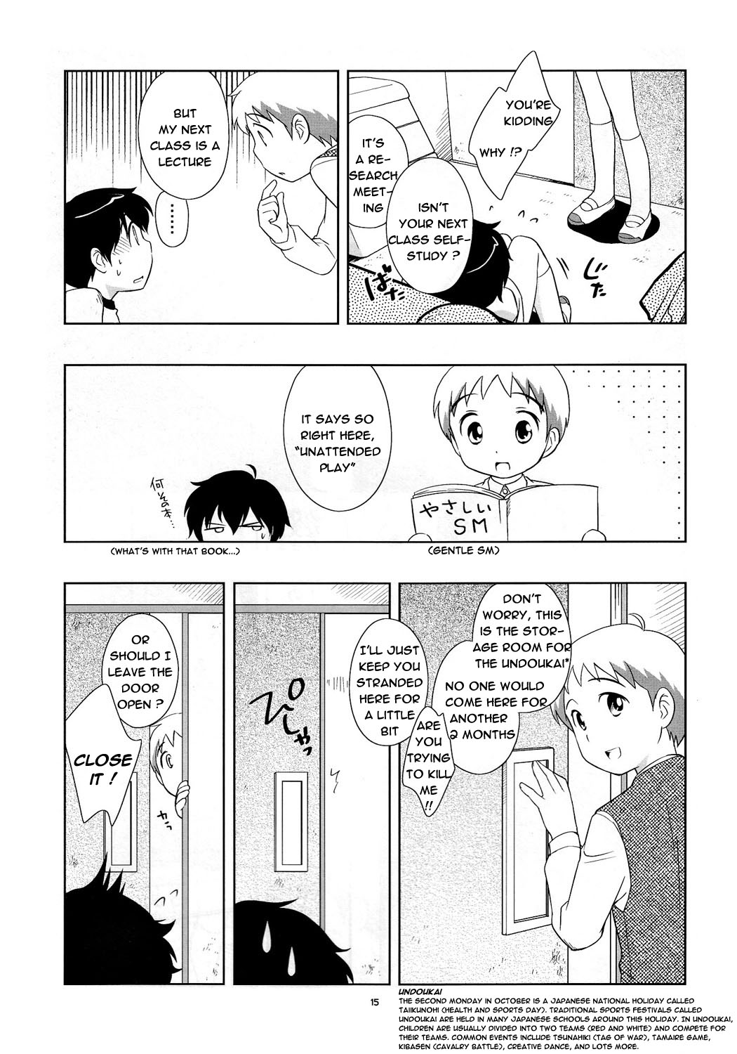 (ショタケット11) [とくだ (上田夕)] the Slave driver at school Again - ２年目もあそぼ! [英訳]