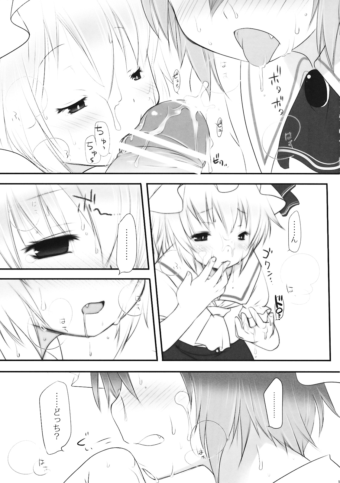 (C76) [French letter (藤崎ひかり)] ぺどりあ3 (東方Project)