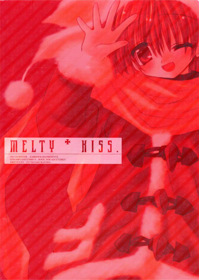 【桜沢泉】MELTYKISS