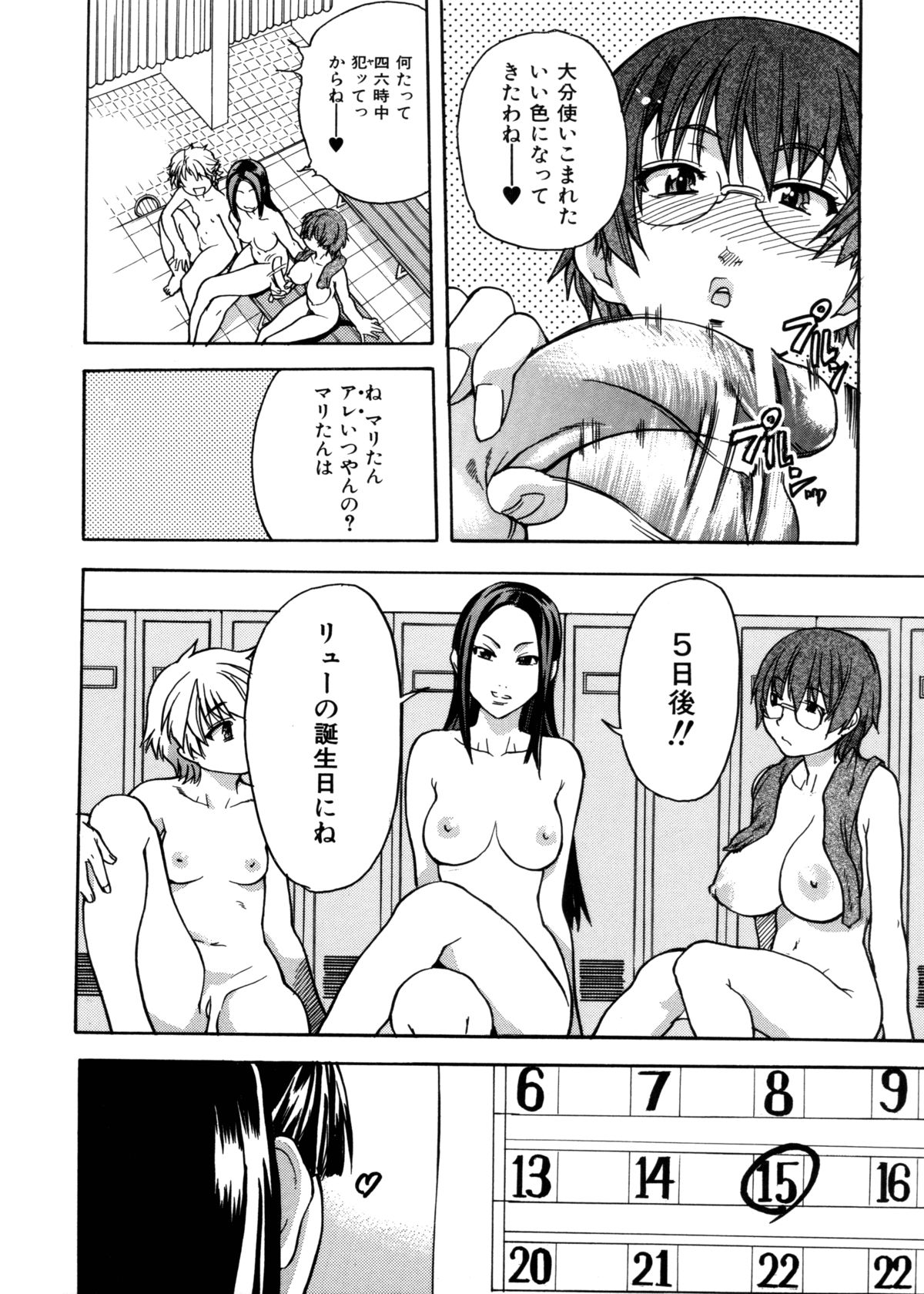 [師走の翁] 精装追男姐