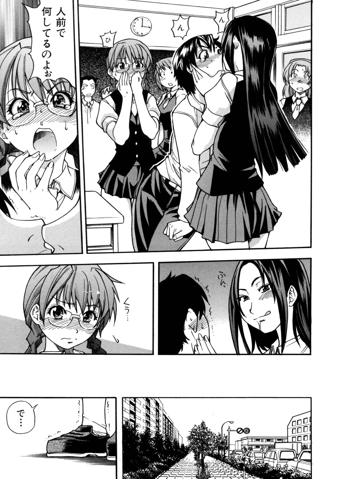 [師走の翁] 精装追男姐