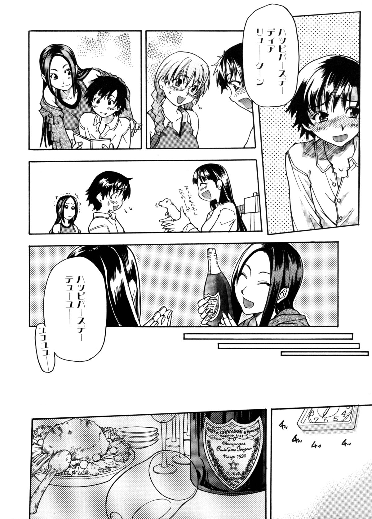 [師走の翁] 精装追男姐