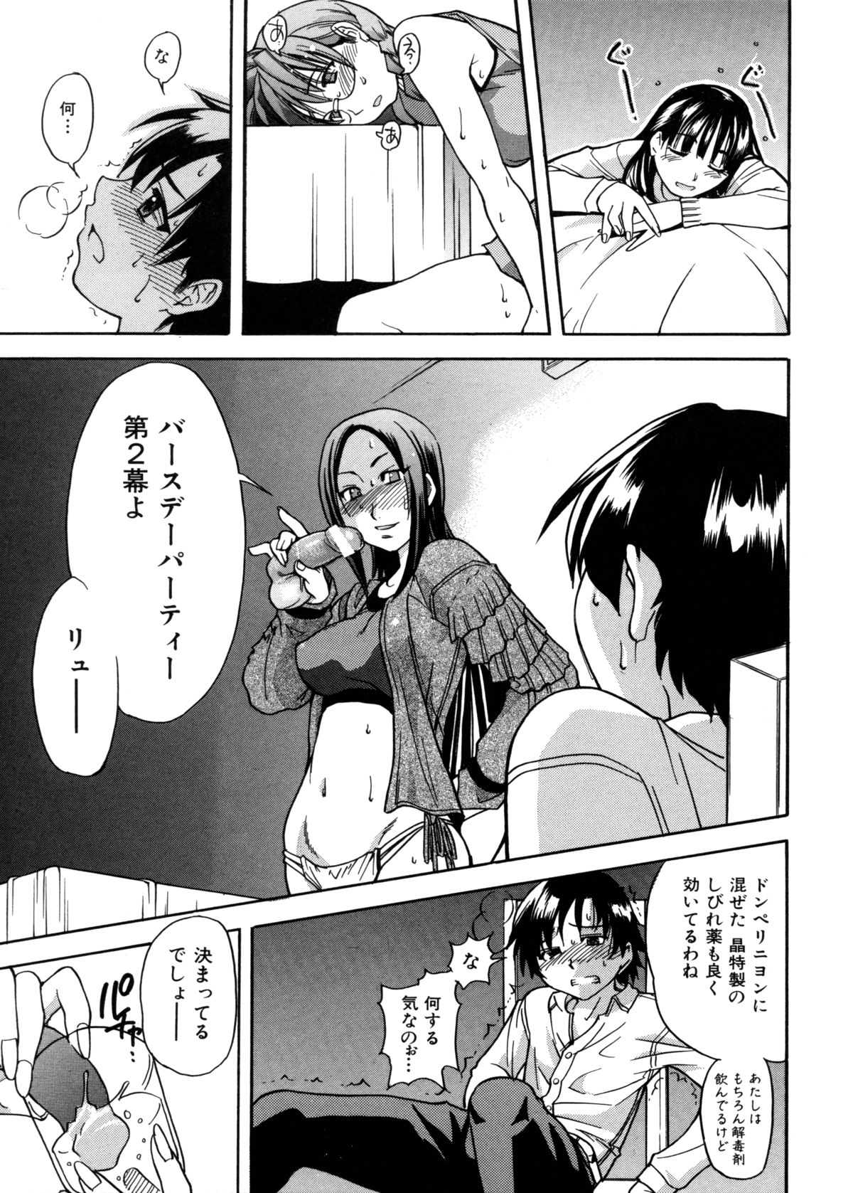 [師走の翁] 精装追男姐