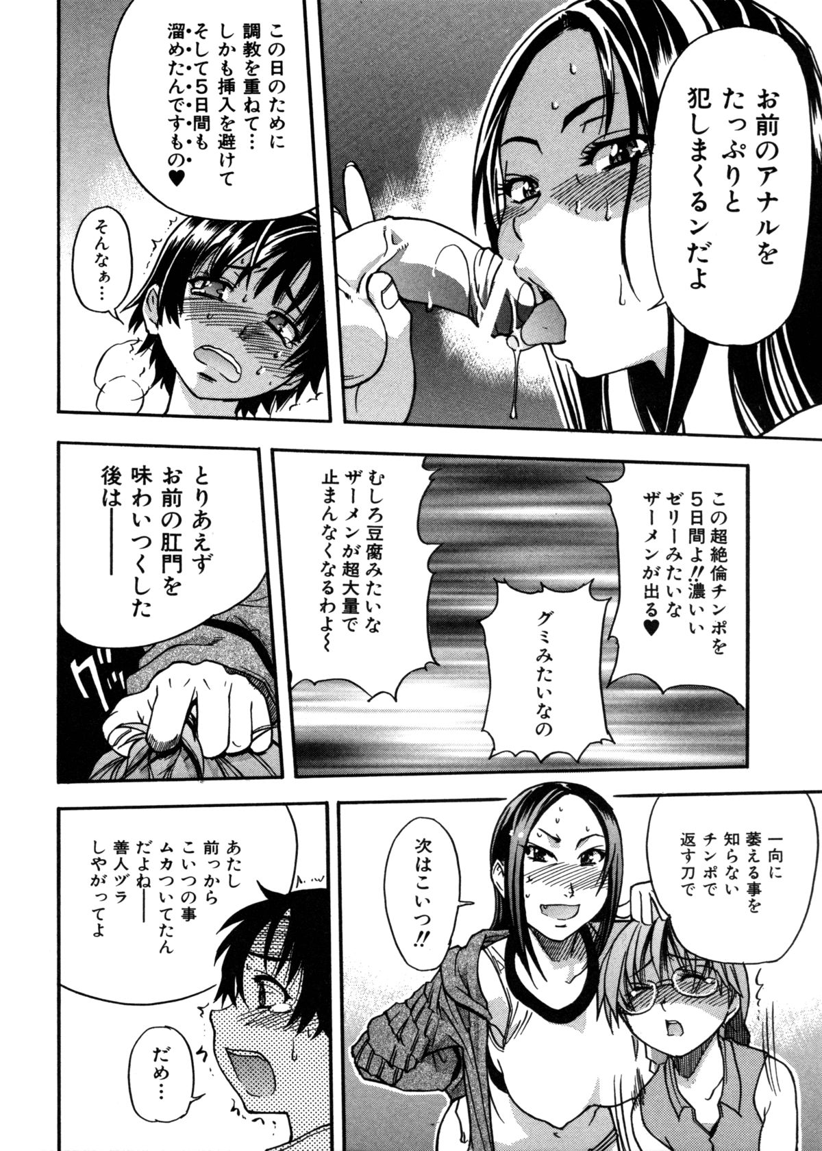 [師走の翁] 精装追男姐