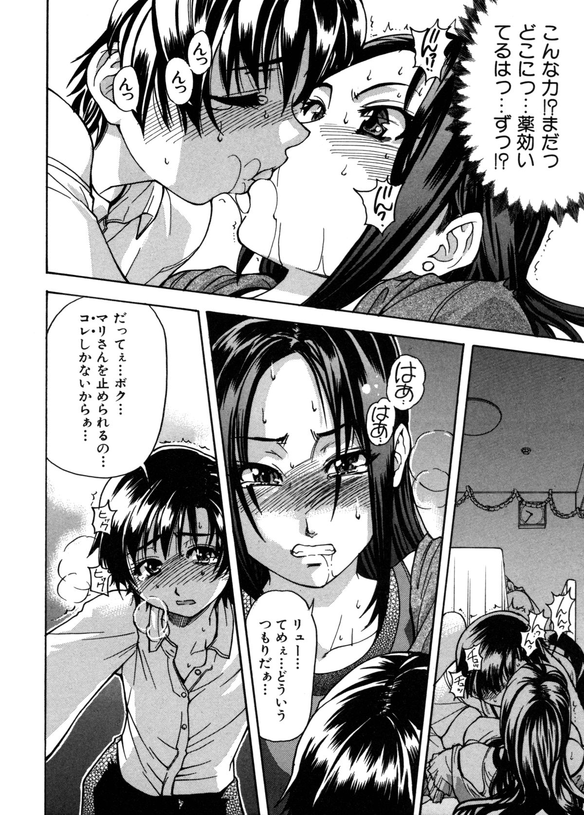 [師走の翁] 精装追男姐