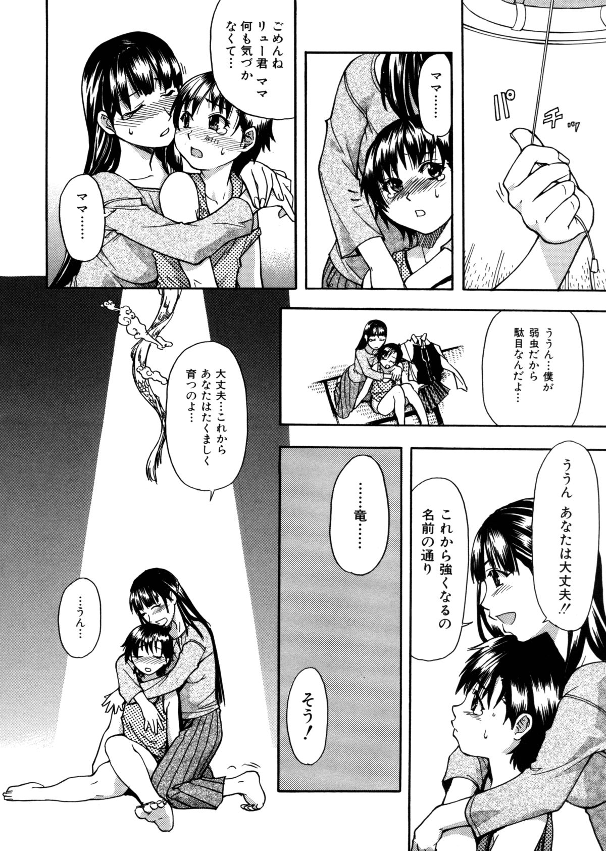 [師走の翁] 精装追男姐