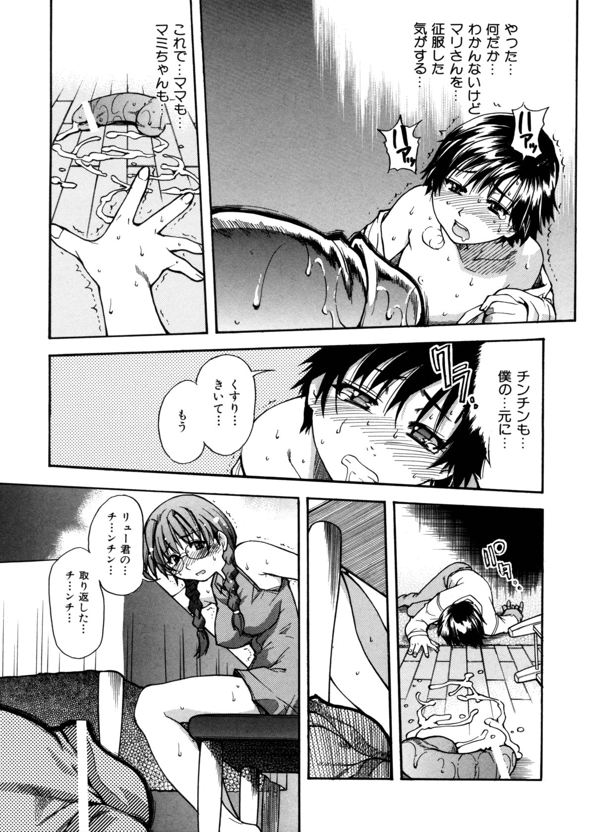 [師走の翁] 精装追男姐