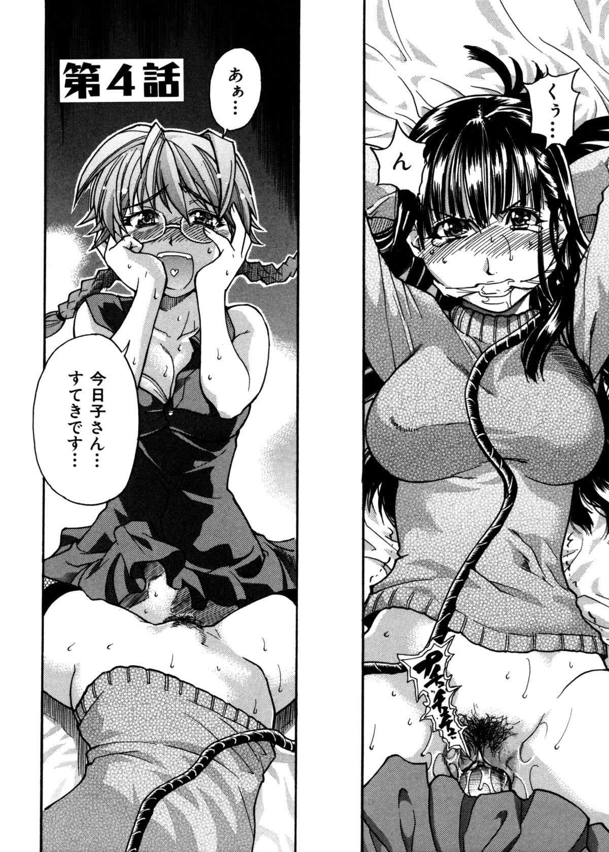 [師走の翁] 精装追男姐