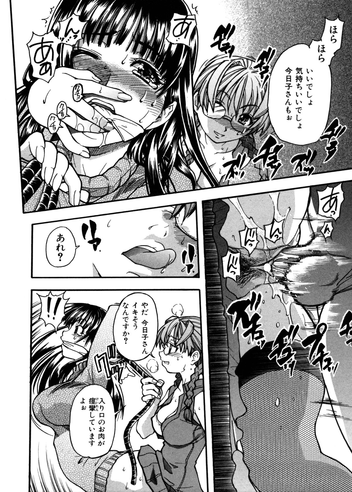 [師走の翁] 精装追男姐