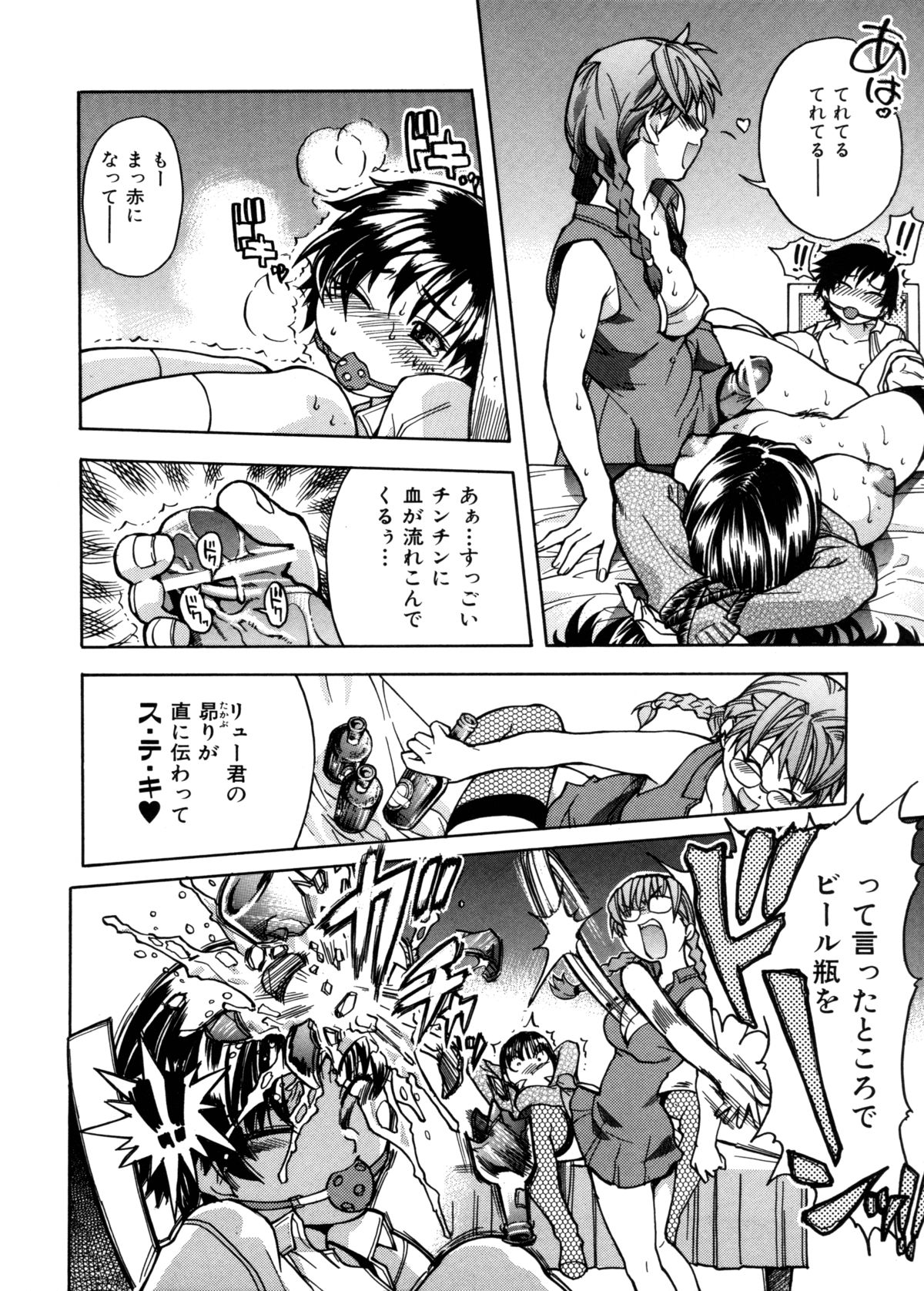 [師走の翁] 精装追男姐