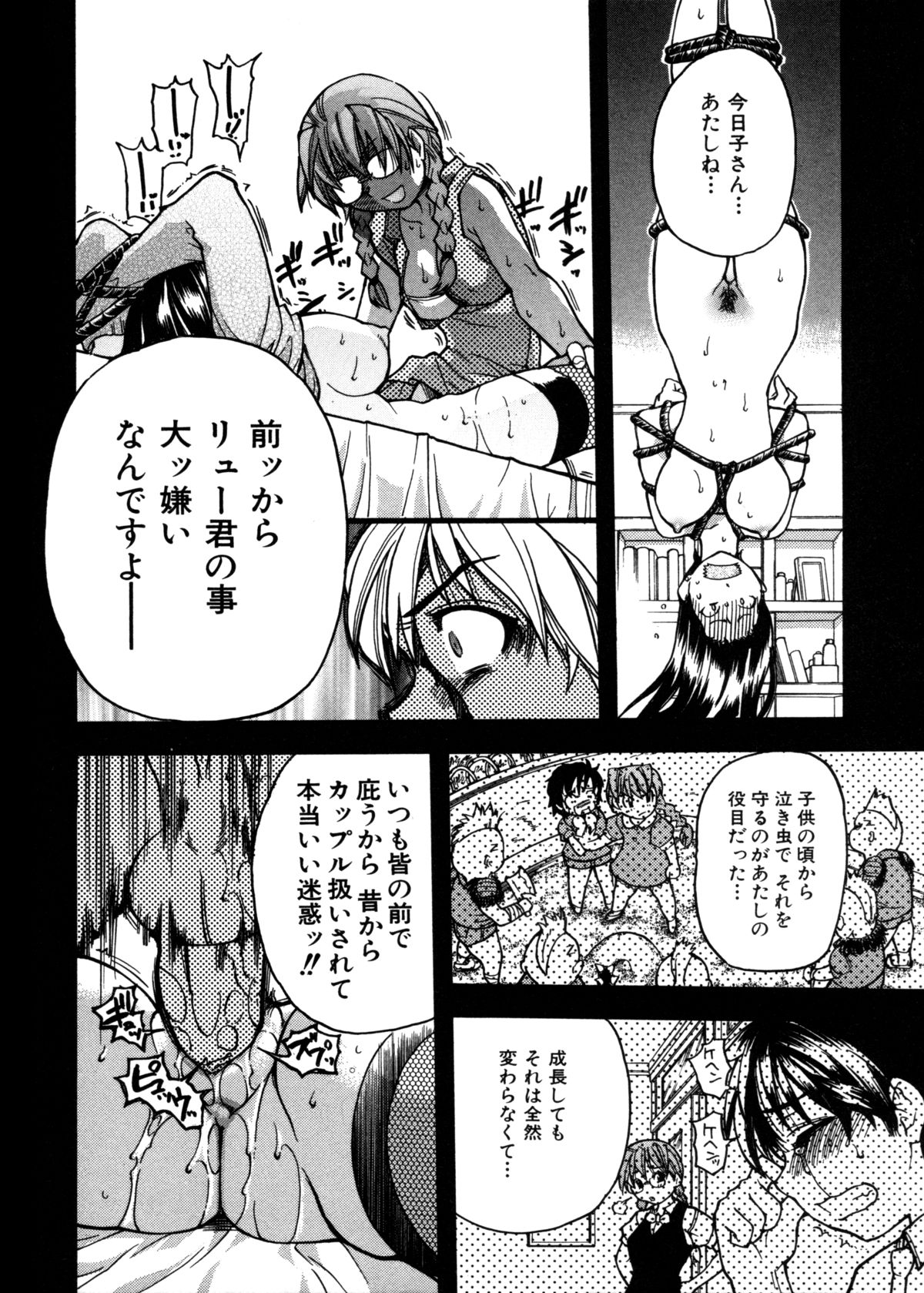 [師走の翁] 精装追男姐