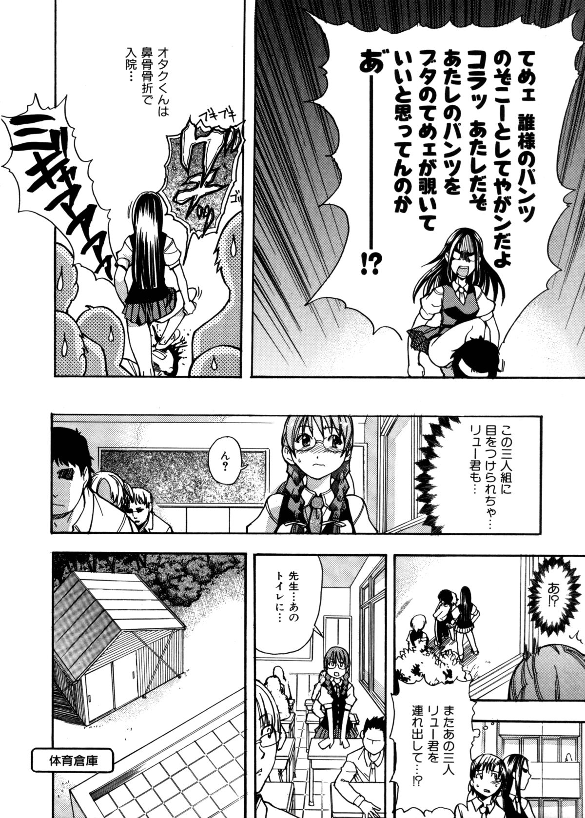 [師走の翁] 精装追男姐