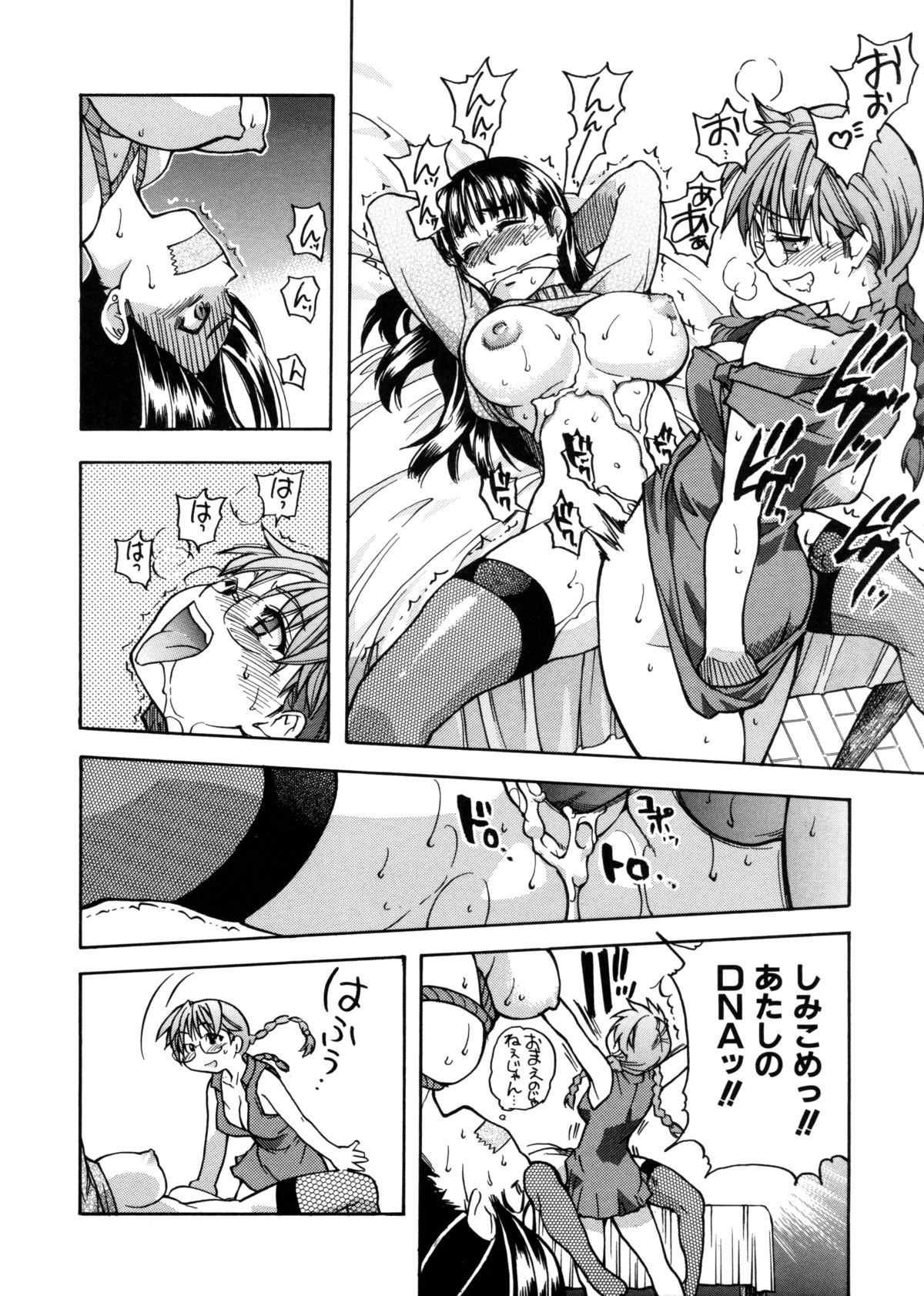 [師走の翁] 精装追男姐