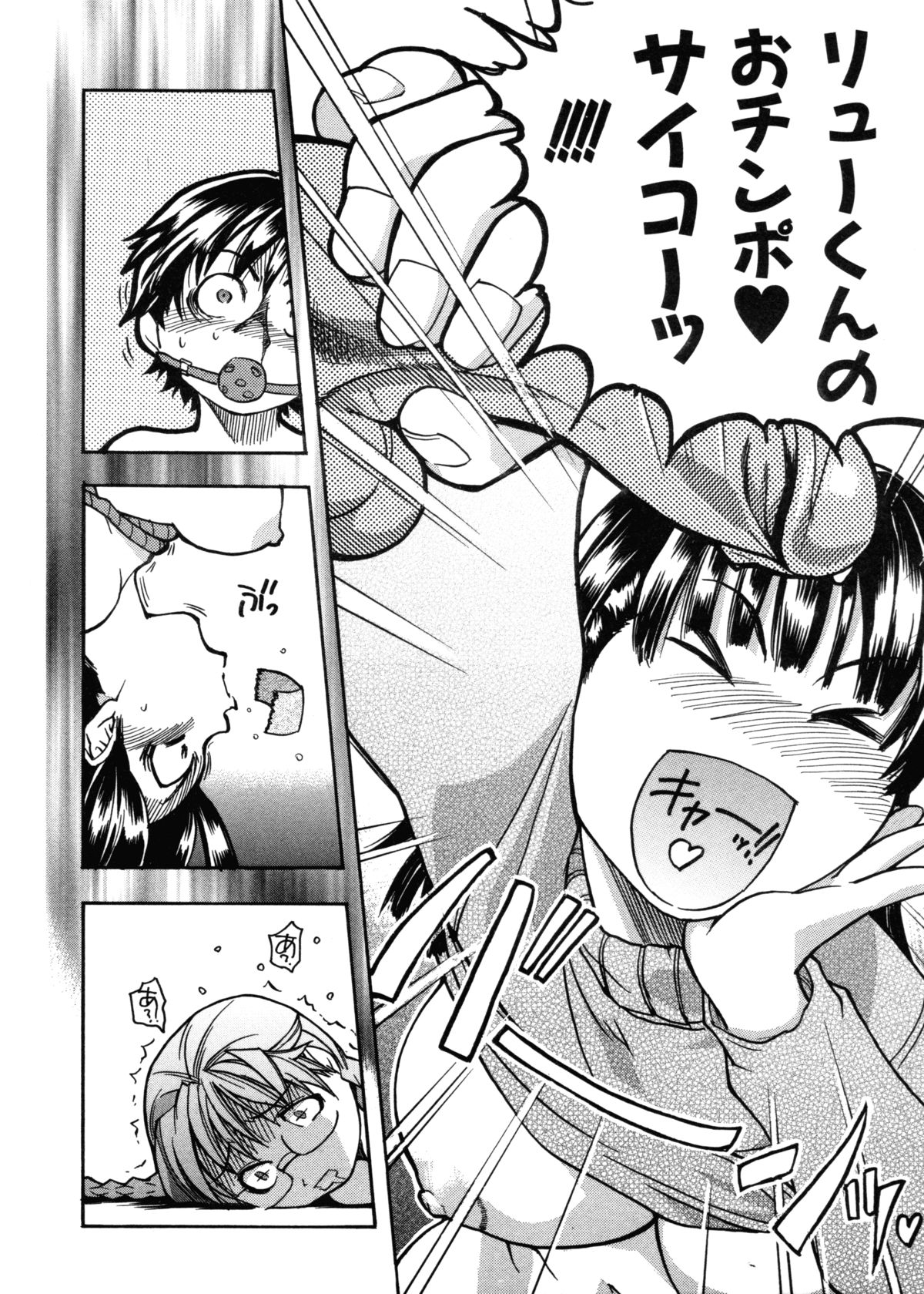 [師走の翁] 精装追男姐