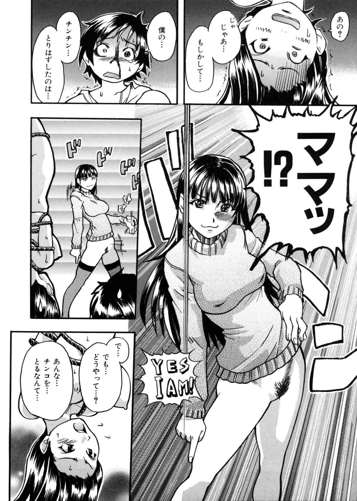 [師走の翁] 精装追男姐