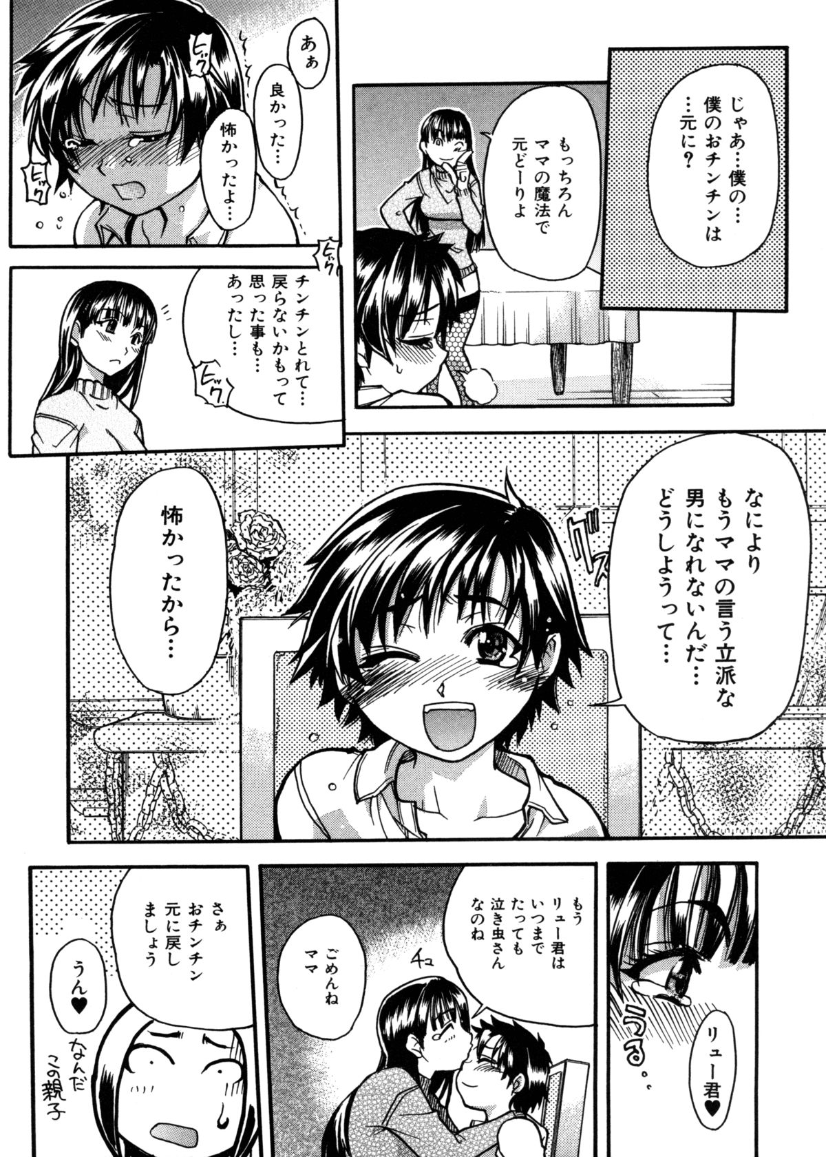 [師走の翁] 精装追男姐