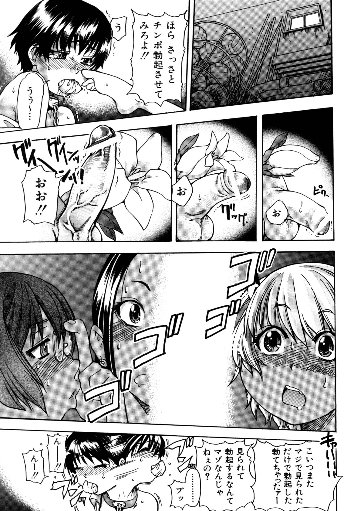 [師走の翁] 精装追男姐