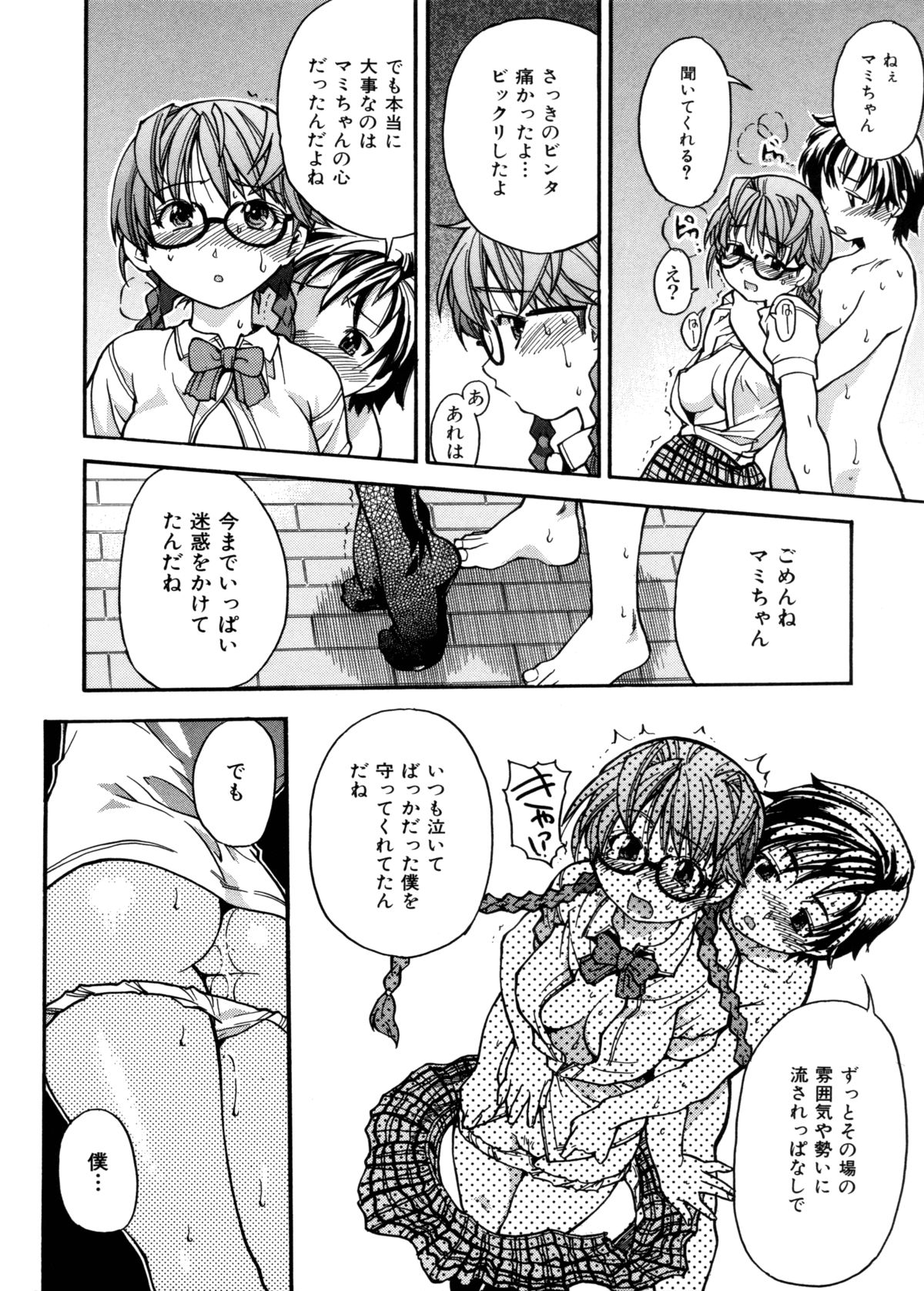 [師走の翁] 精装追男姐