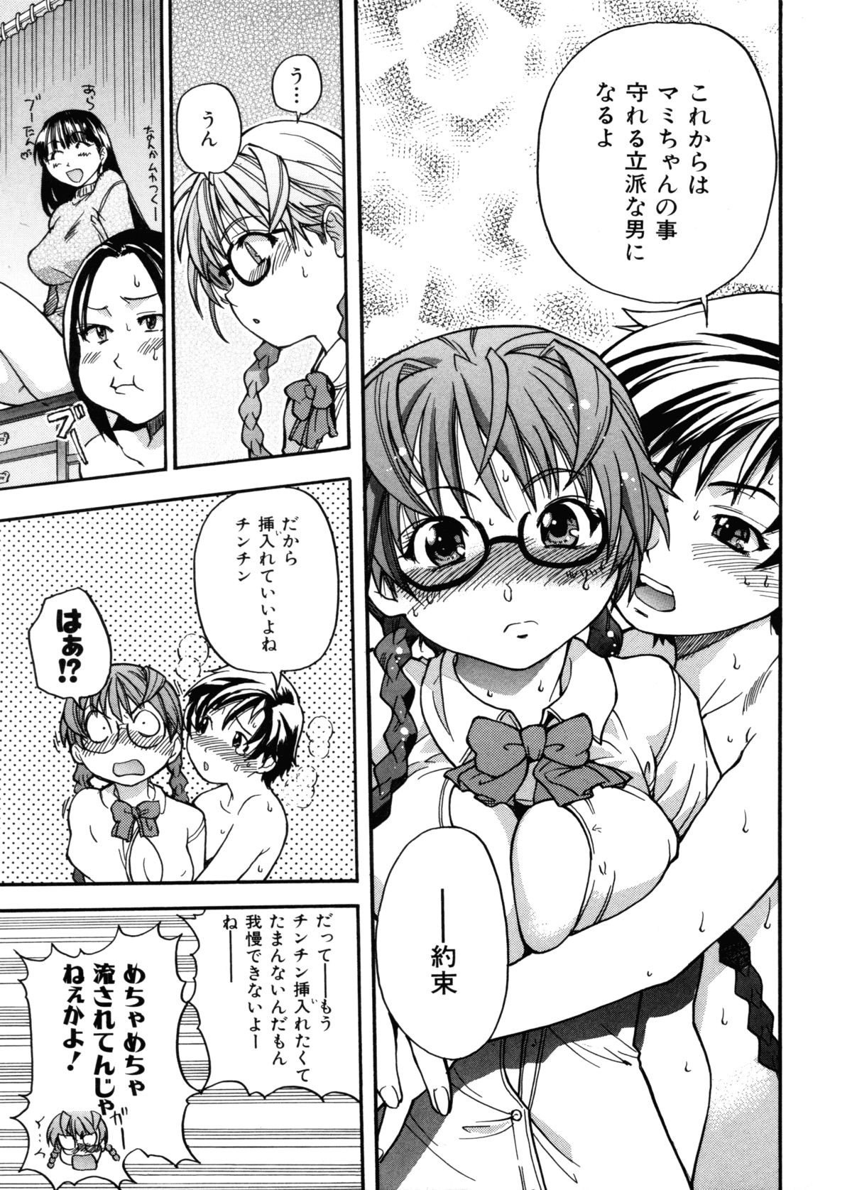 [師走の翁] 精装追男姐