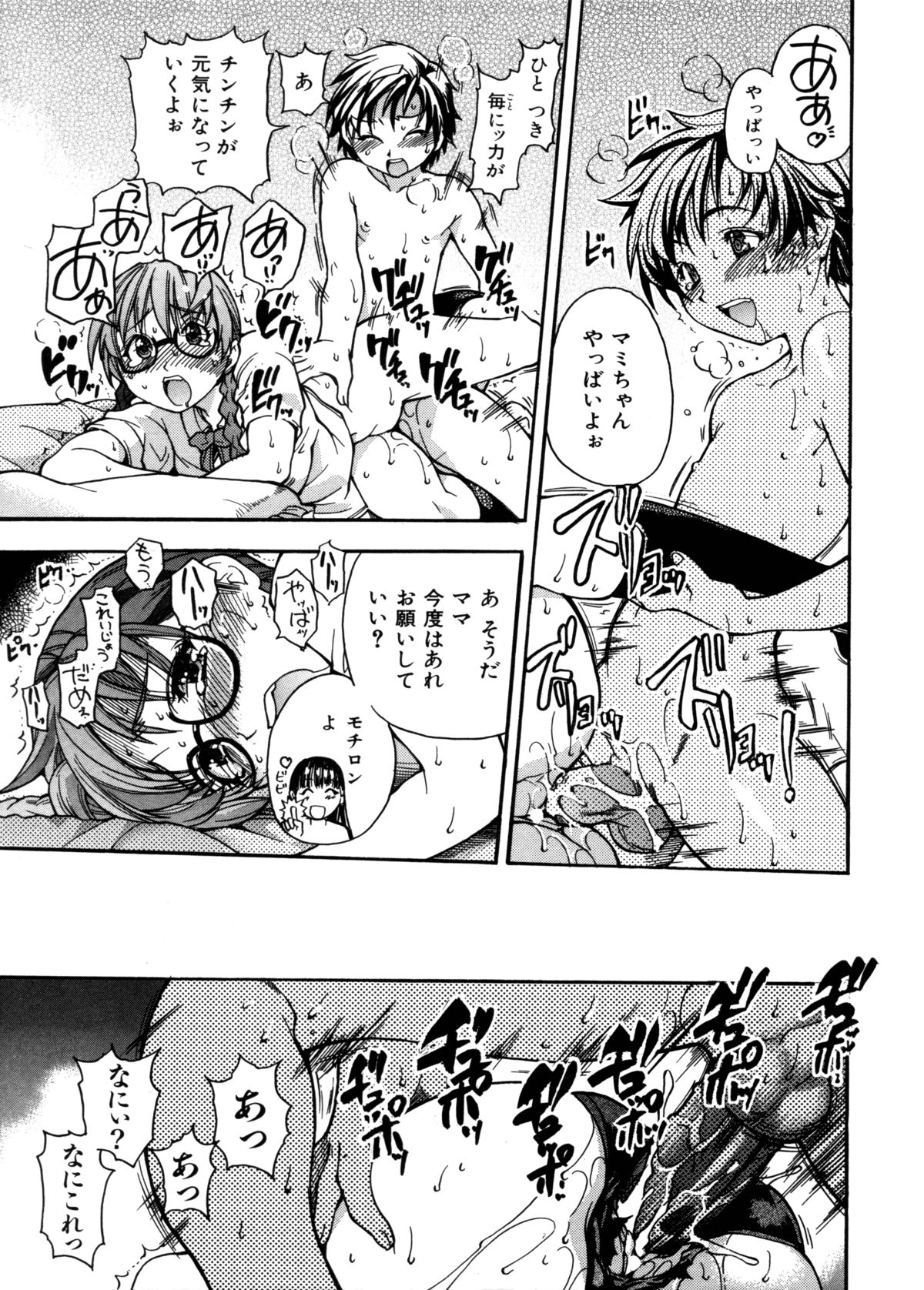 [師走の翁] 精装追男姐