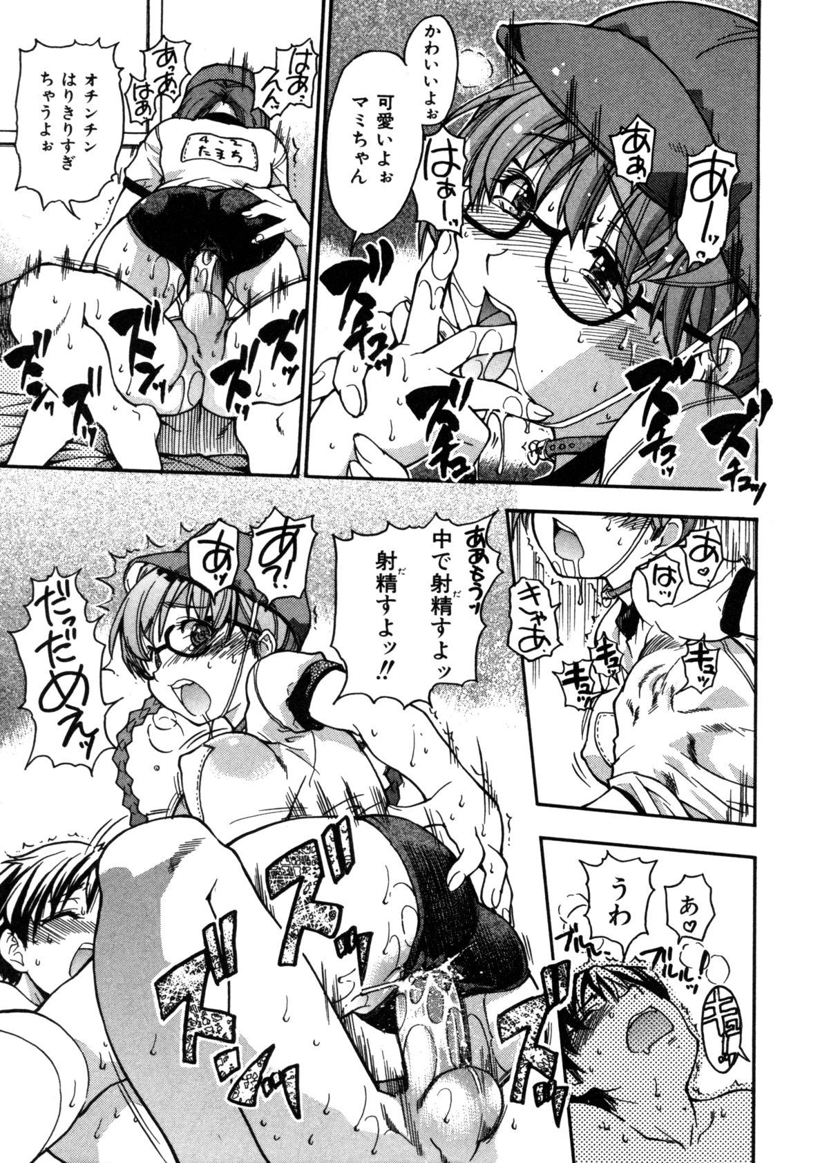 [師走の翁] 精装追男姐