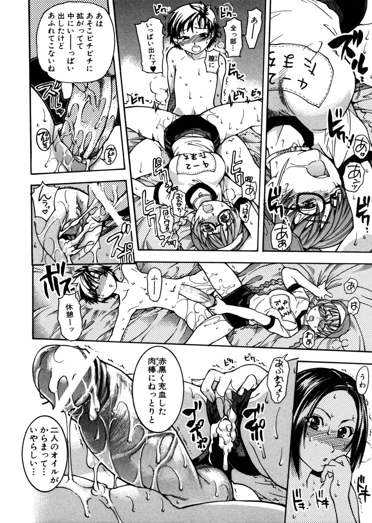 [師走の翁] 精装追男姐