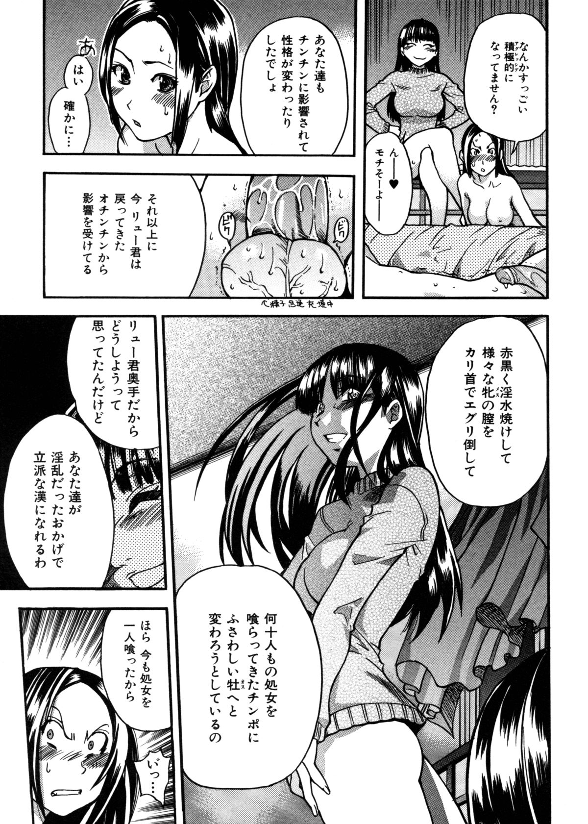 [師走の翁] 精装追男姐