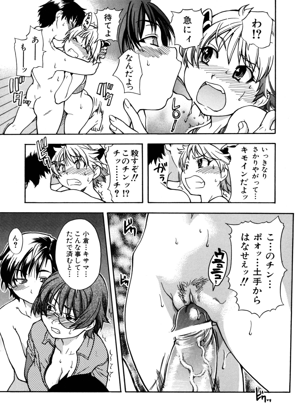 [師走の翁] 精装追男姐