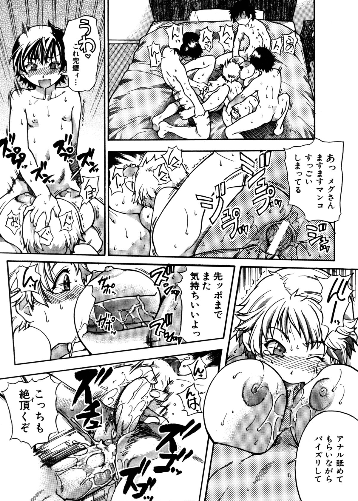 [師走の翁] 精装追男姐