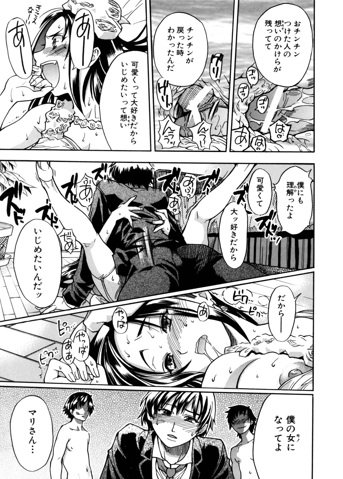 [師走の翁] 精装追男姐