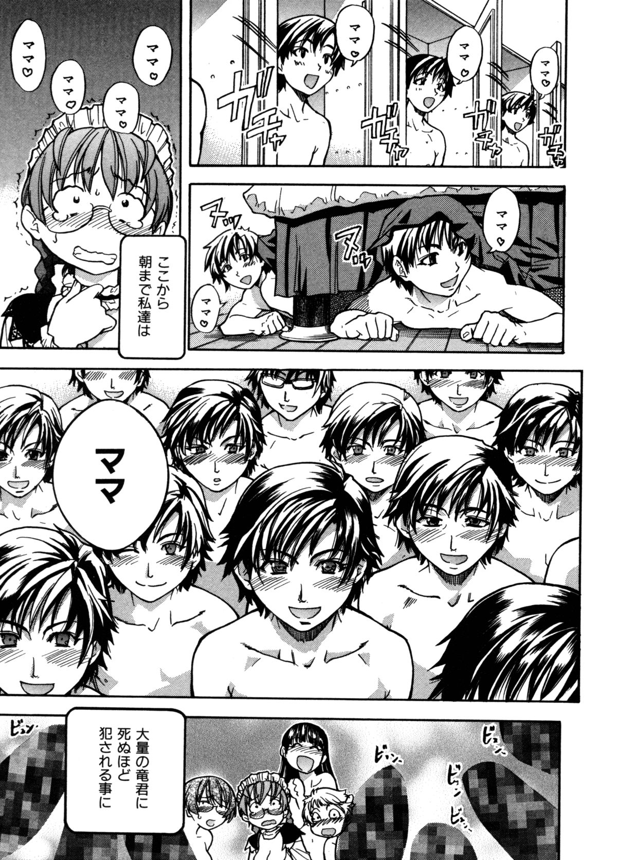 [師走の翁] 精装追男姐