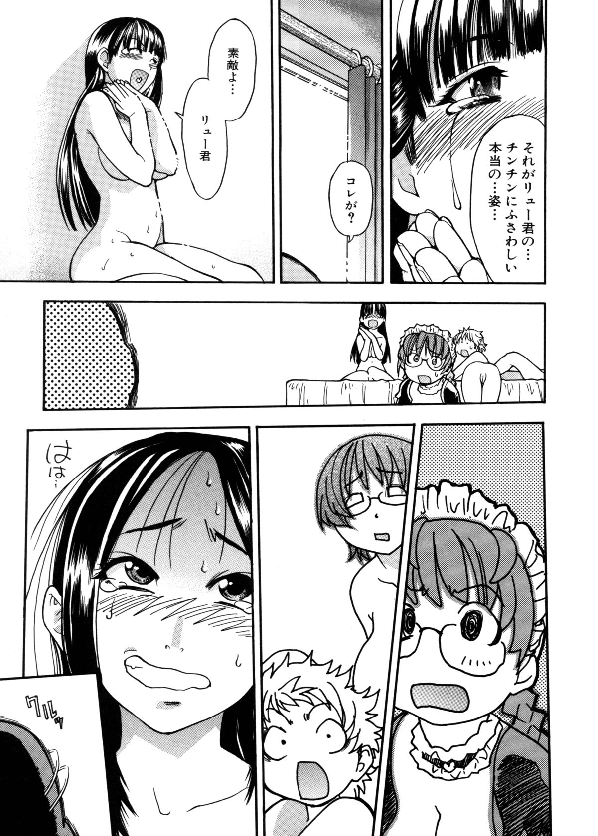 [師走の翁] 精装追男姐