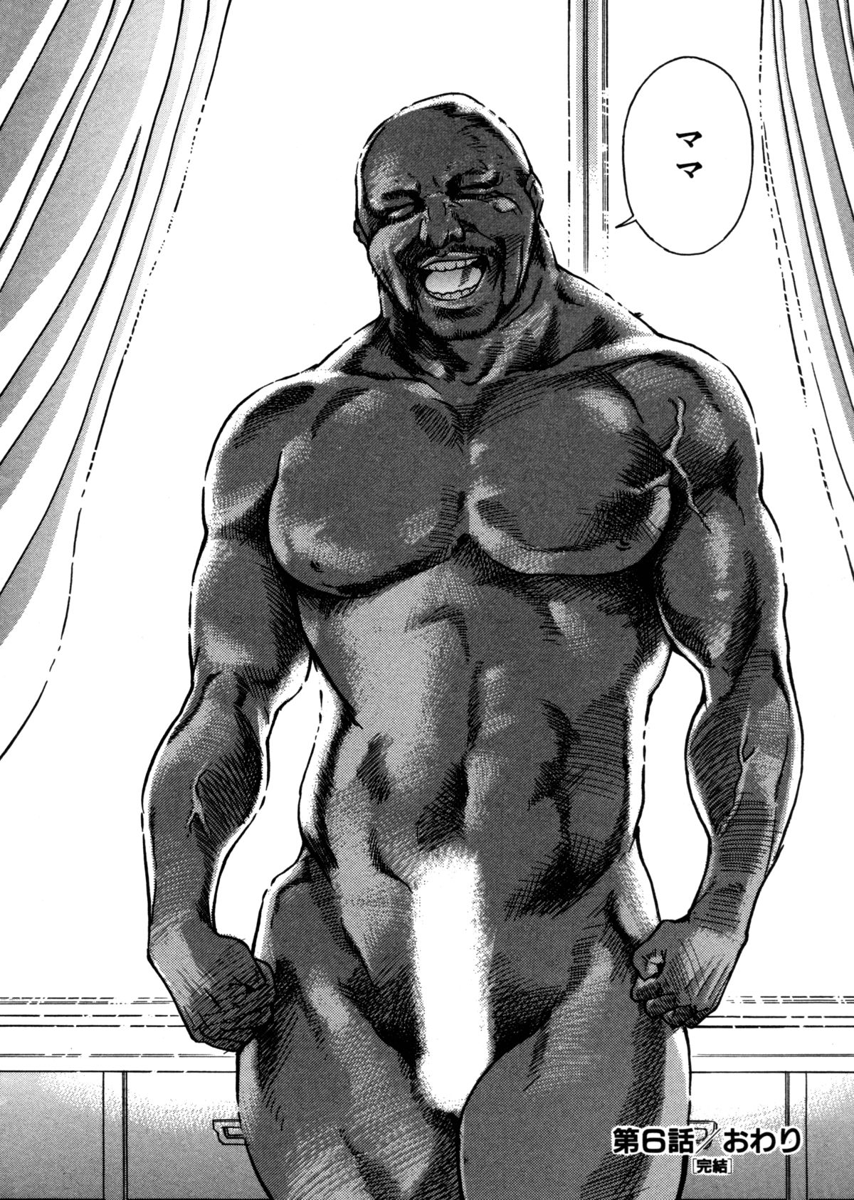 [師走の翁] 精装追男姐