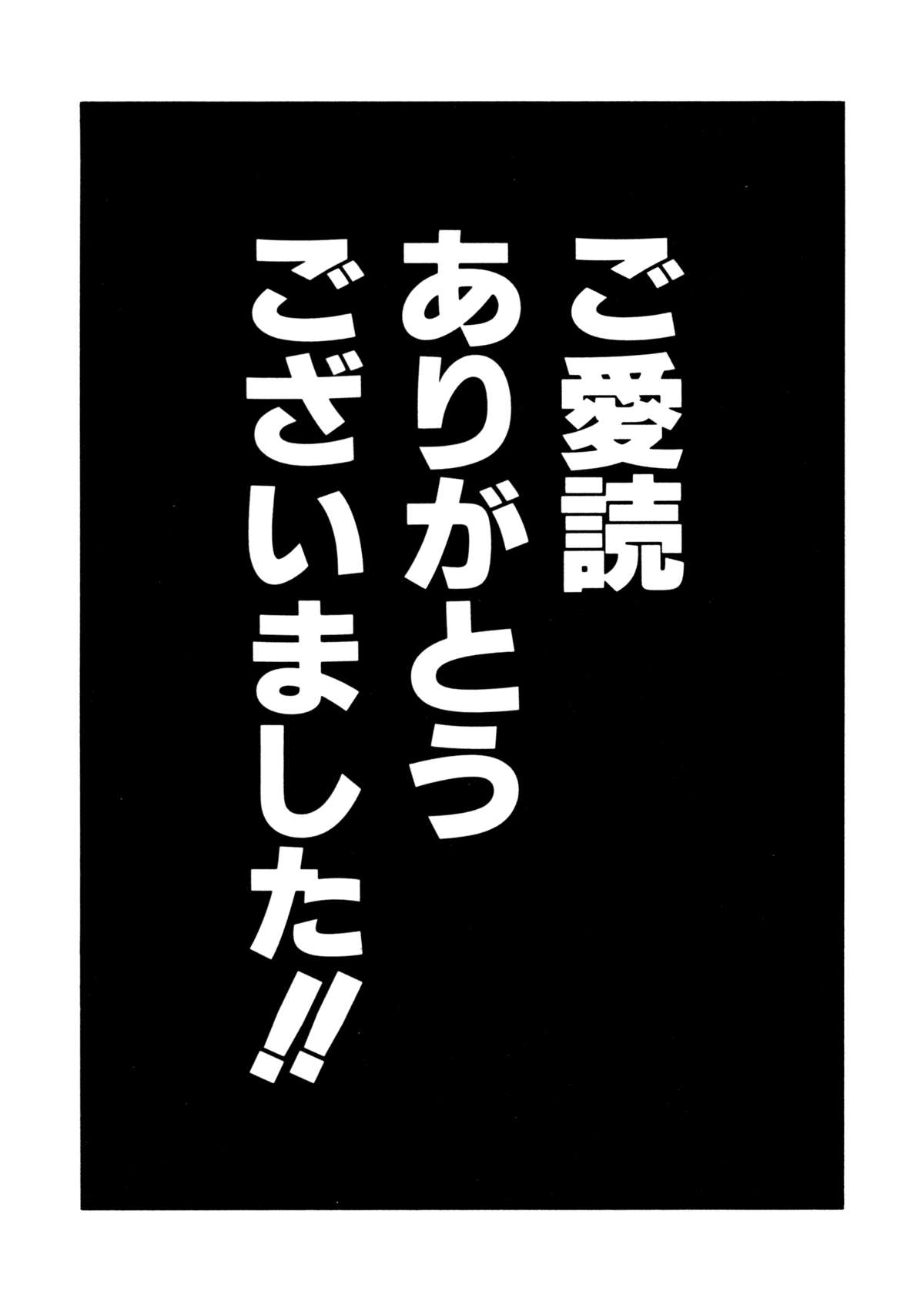 [師走の翁] 精装追男姐