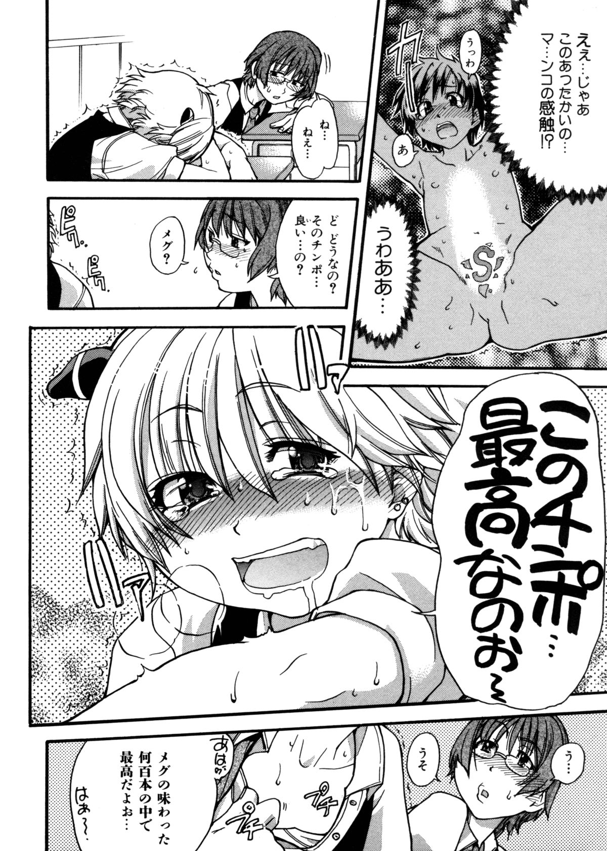 [師走の翁] 精装追男姐