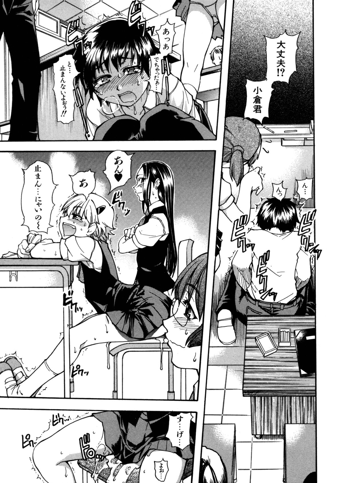 [師走の翁] 精装追男姐