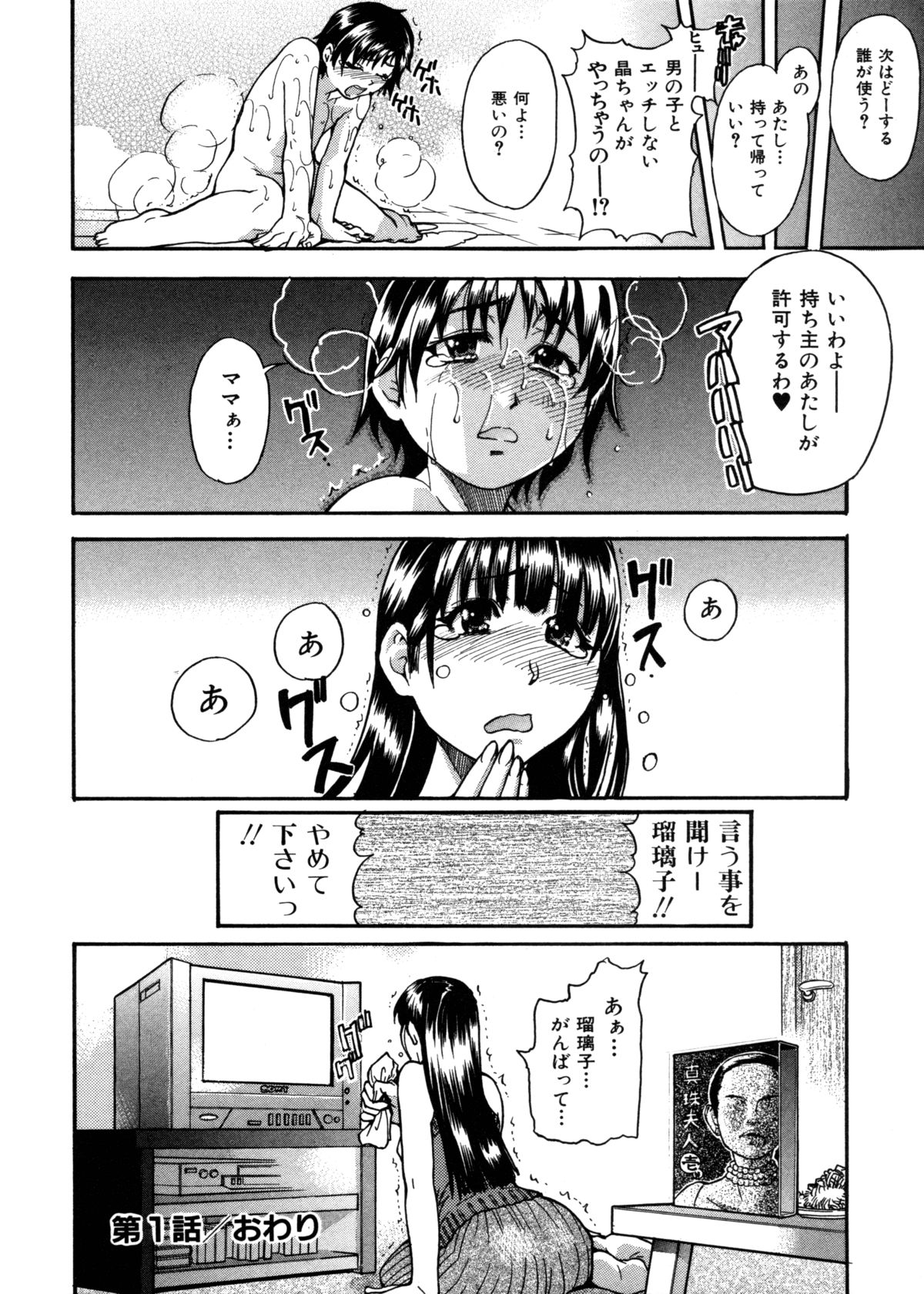 [師走の翁] 精装追男姐