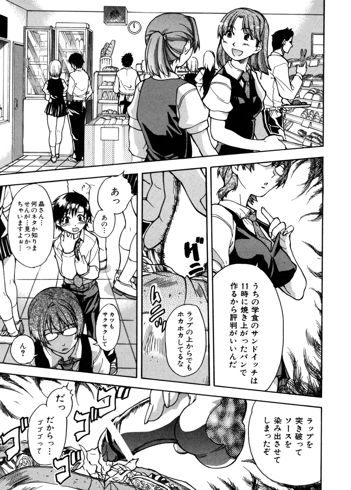 [師走の翁] 精装追男姐