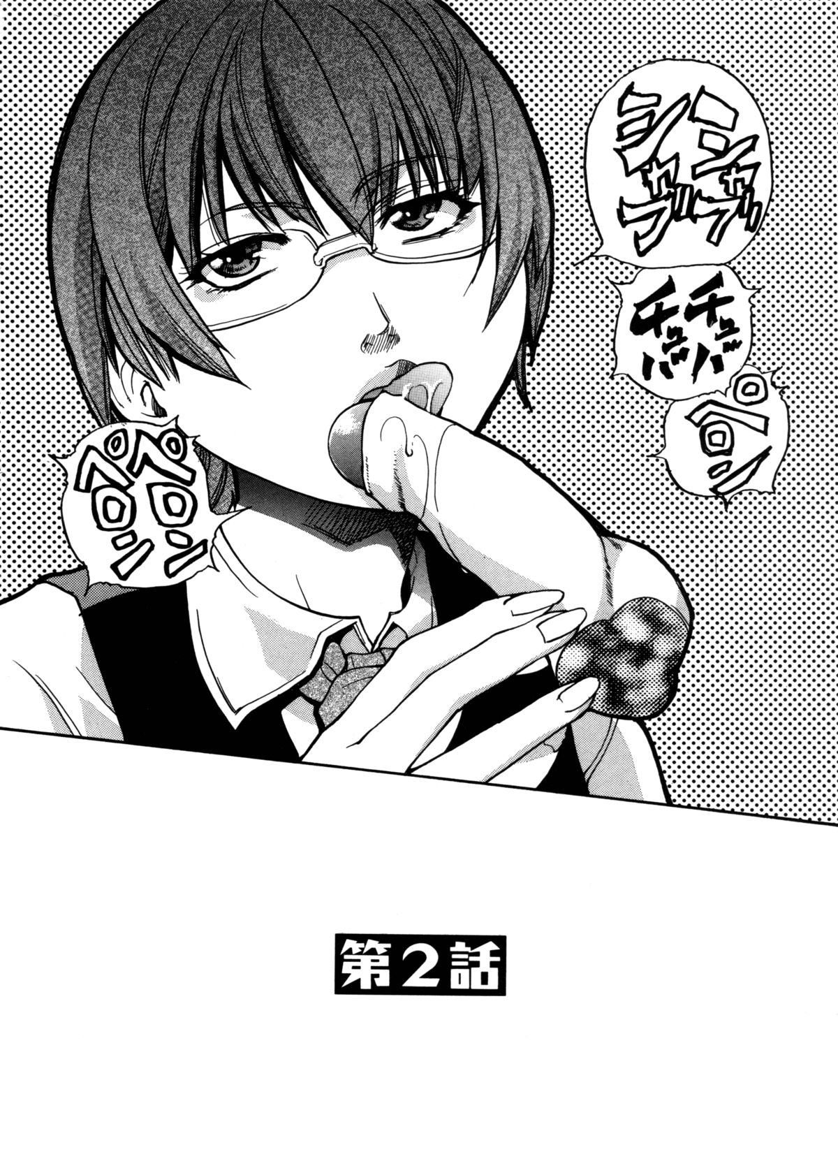 [師走の翁] 精装追男姐