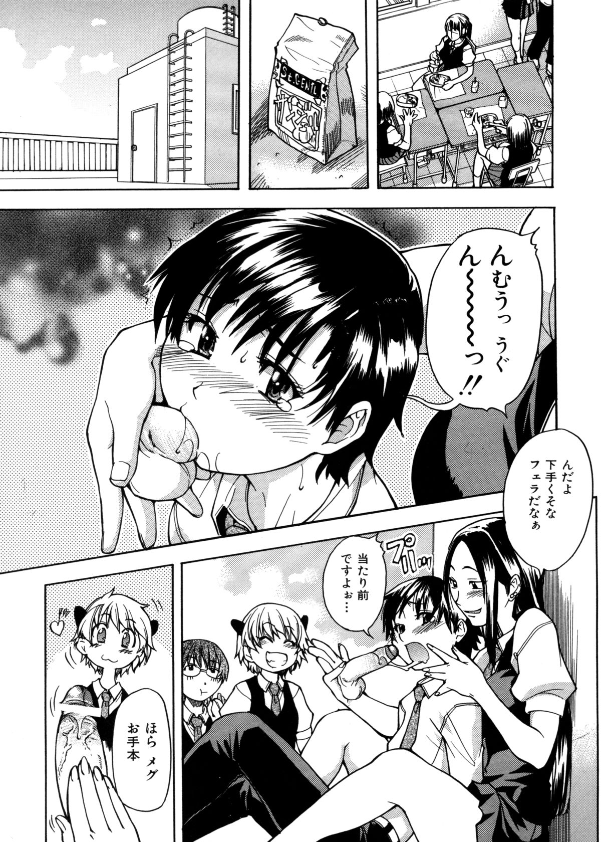 [師走の翁] 精装追男姐