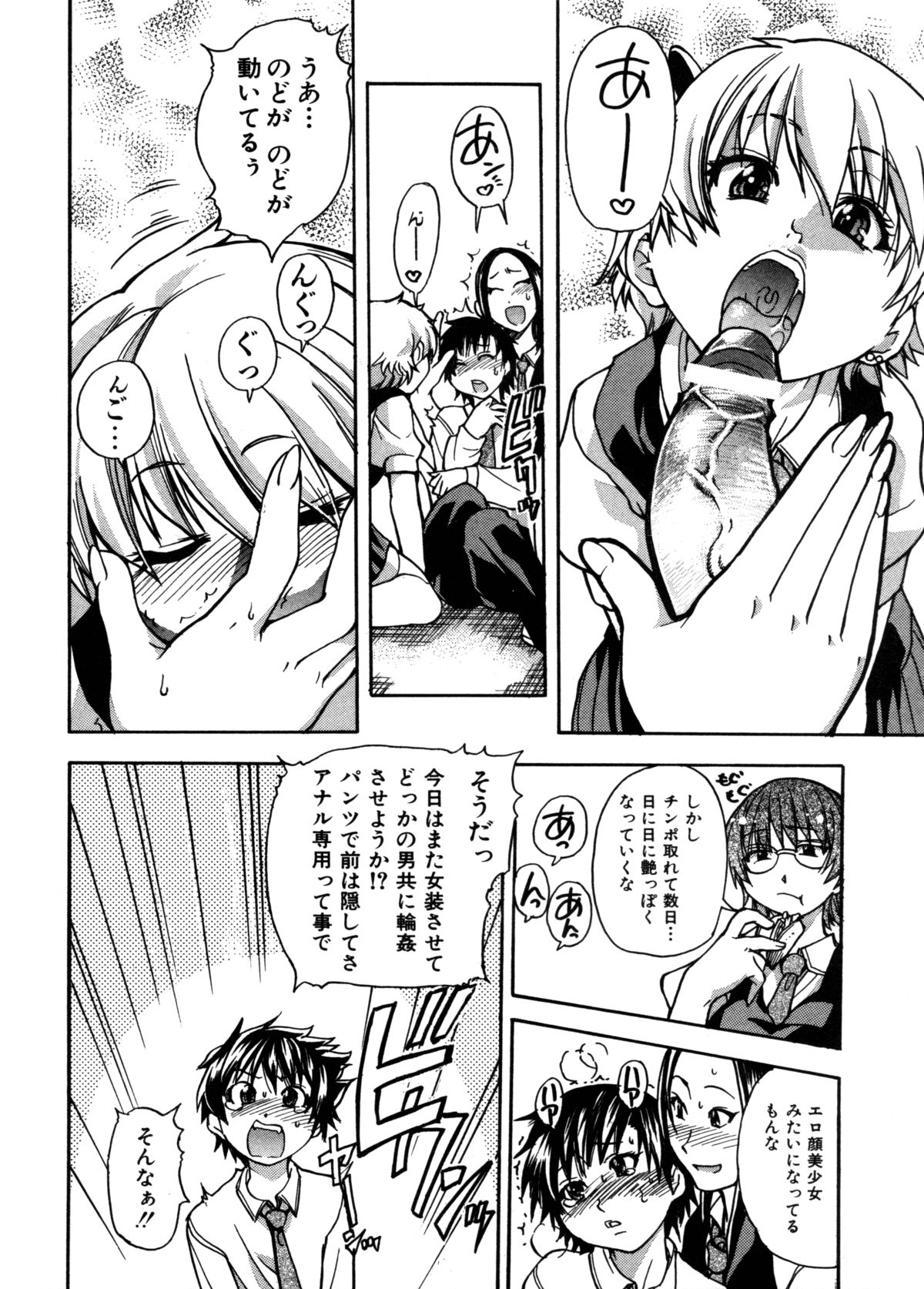 [師走の翁] 精装追男姐