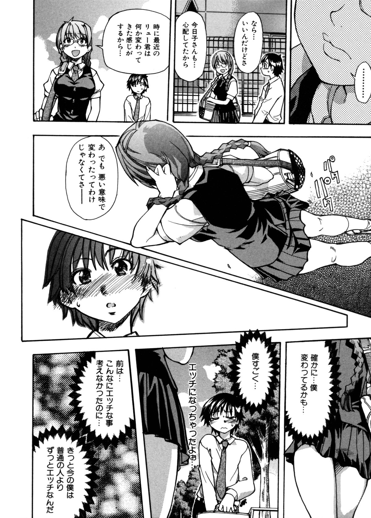 [師走の翁] 精装追男姐