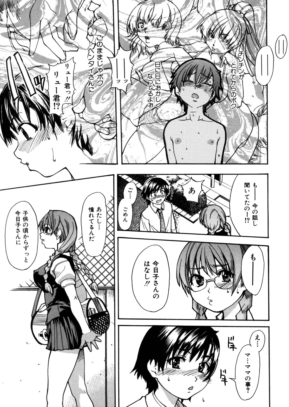 [師走の翁] 精装追男姐