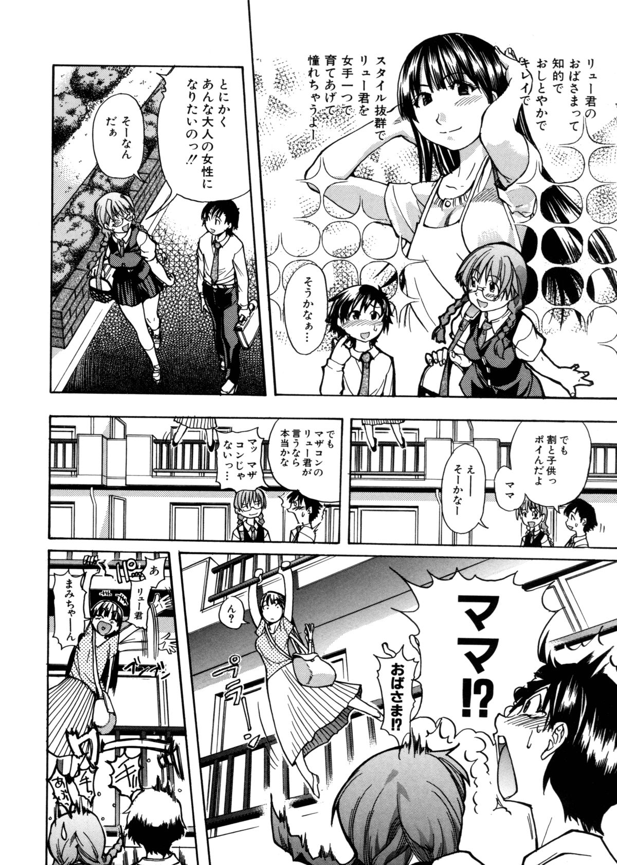 [師走の翁] 精装追男姐